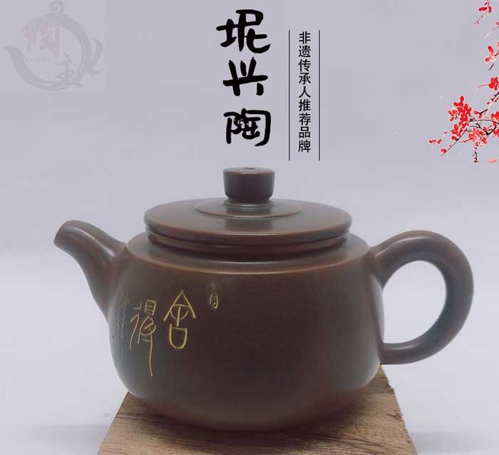 欽州坭興陶茶壺